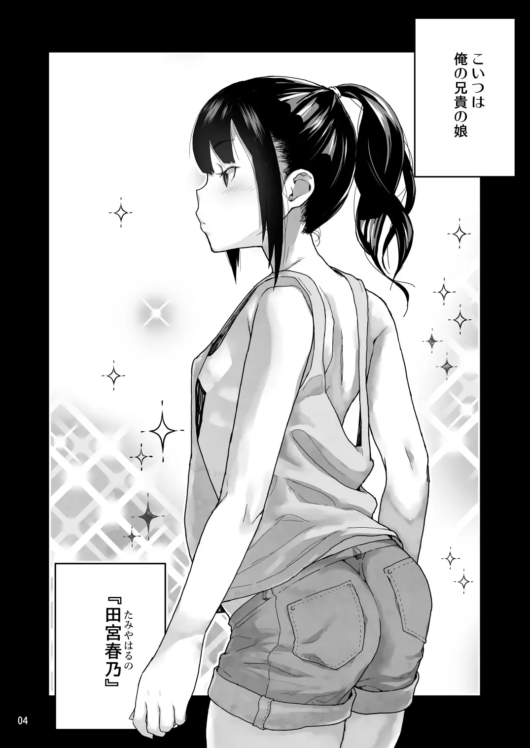 [Yamashita Kurowo] JC Meikko no Yowami o Nigitta Hi Soushuuhen Fhentai - Page 3