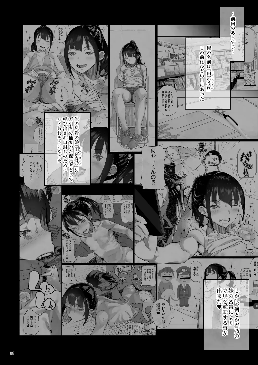 [Yamashita Kurowo] JC Meikko no Yowami o Nigitta Hi Soushuuhen Fhentai - Page 42