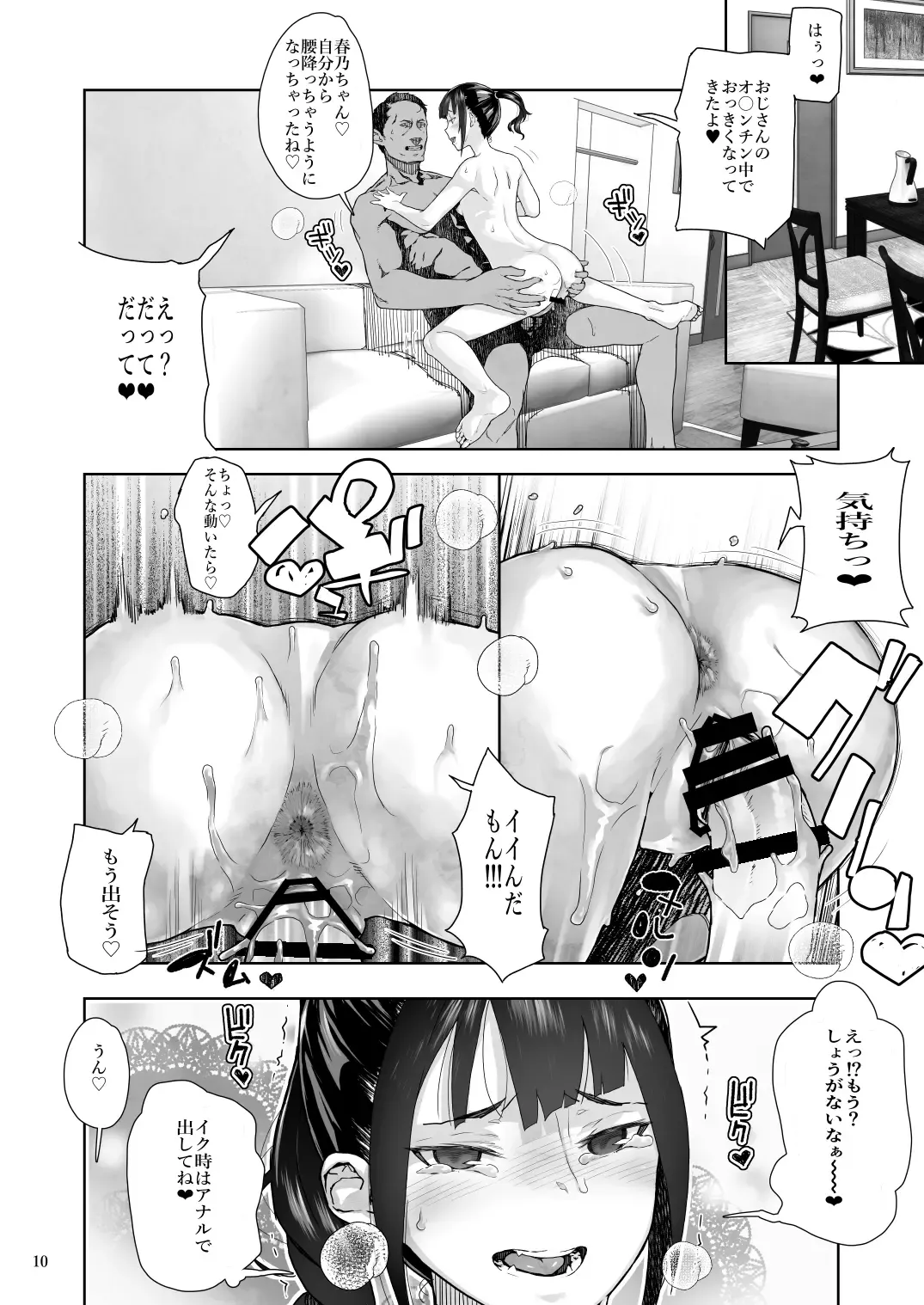 [Yamashita Kurowo] JC Meikko no Yowami o Nigitta Hi Soushuuhen Fhentai - Page 44