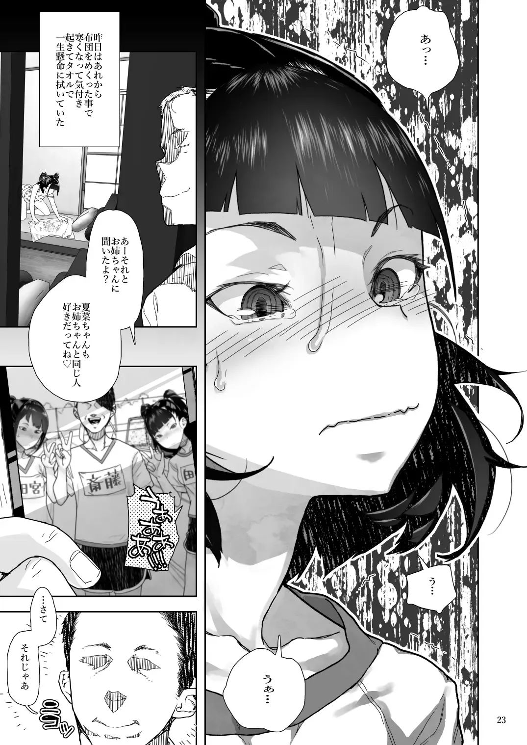 [Yamashita Kurowo] JC Meikko no Yowami o Nigitta Hi Soushuuhen Fhentai - Page 57