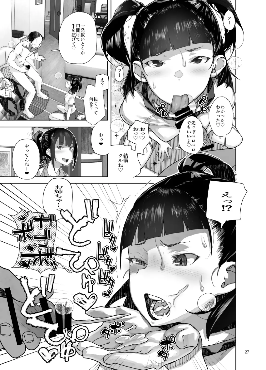 [Yamashita Kurowo] JC Meikko no Yowami o Nigitta Hi Soushuuhen Fhentai - Page 61