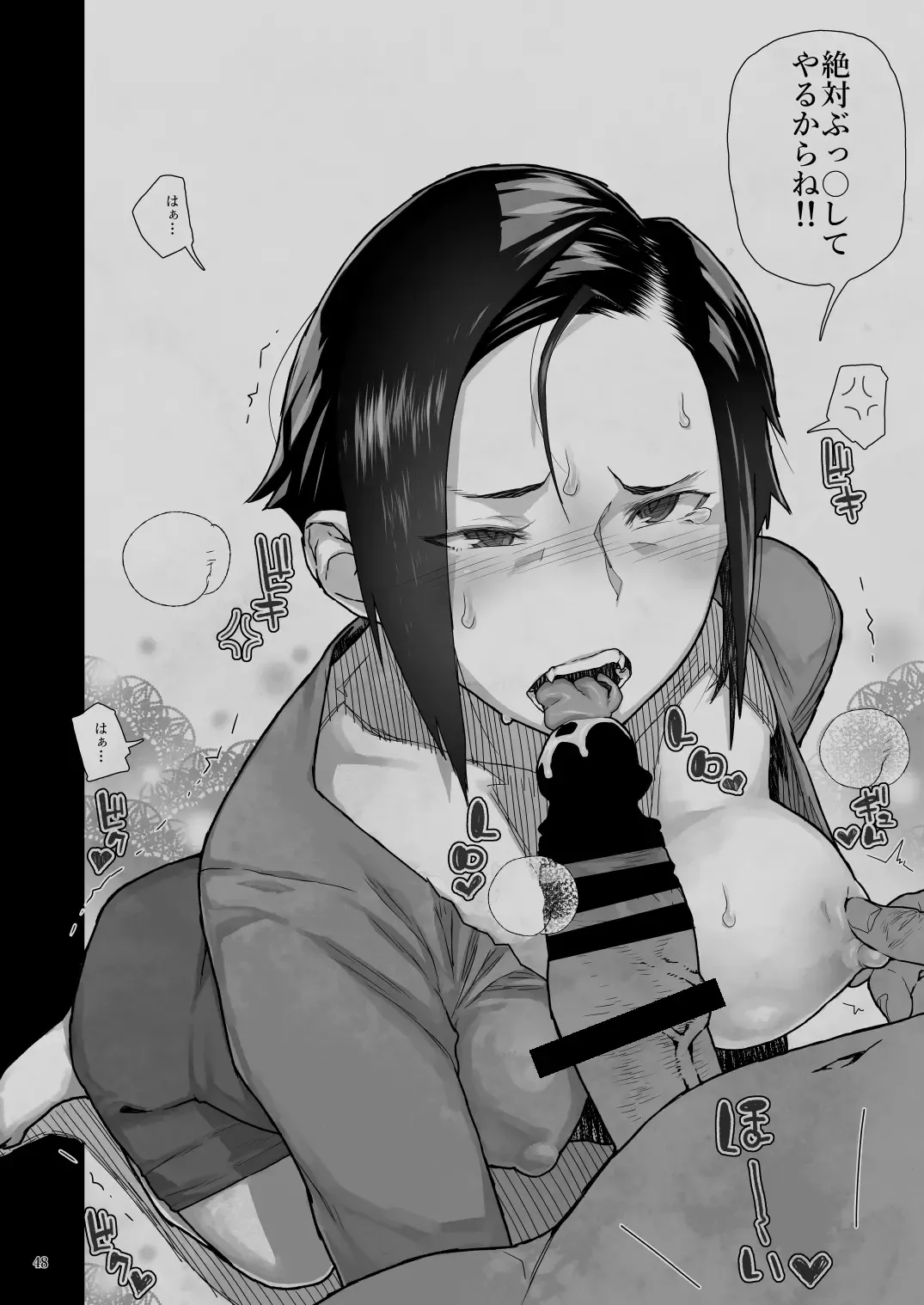 [Yamashita Kurowo] JC Meikko no Yowami o Nigitta Hi Soushuuhen Fhentai - Page 82