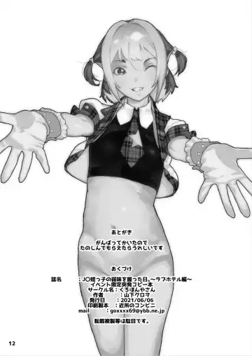 [Yamashita Kurowo] JC Meikko no Yowami o Nigitta Hi Soushuuhen Fhentai - Page 123