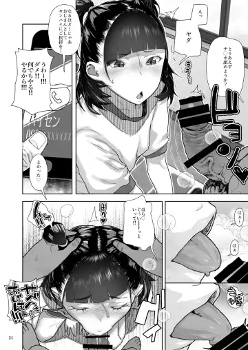[Yamashita Kurowo] JC Meikko no Yowami o Nigitta Hi Soushuuhen Fhentai - Page 58
