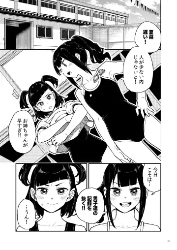 [Yamashita Kurowo] JC Meikko no Yowami o Nigitta Hi Soushuuhen Fhentai - Page 95