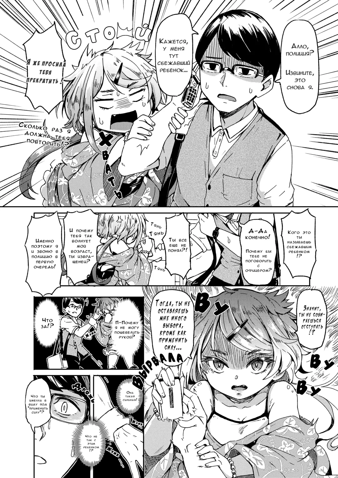 [Hardboiled Yoshiko] Oshikake Sun Shower Ch. 1-3 Fhentai.net - Page 5