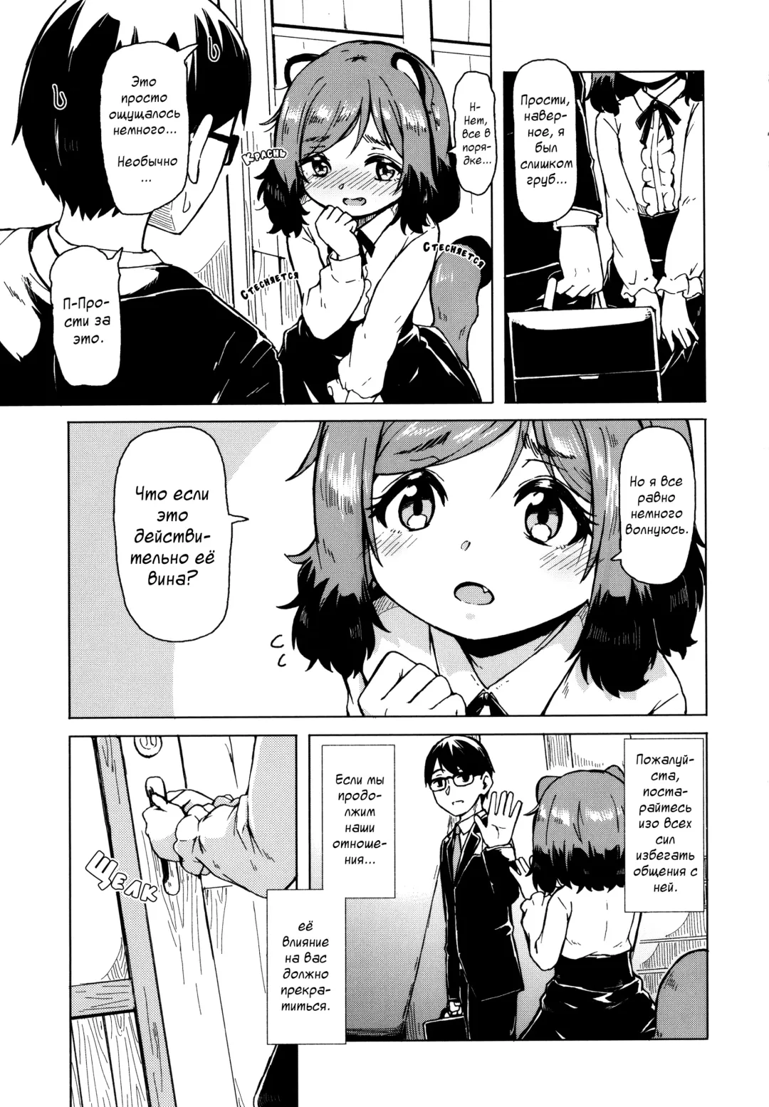 [Hardboiled Yoshiko] Oshikake Sun Shower Ch. 1-3 Fhentai.net - Page 74