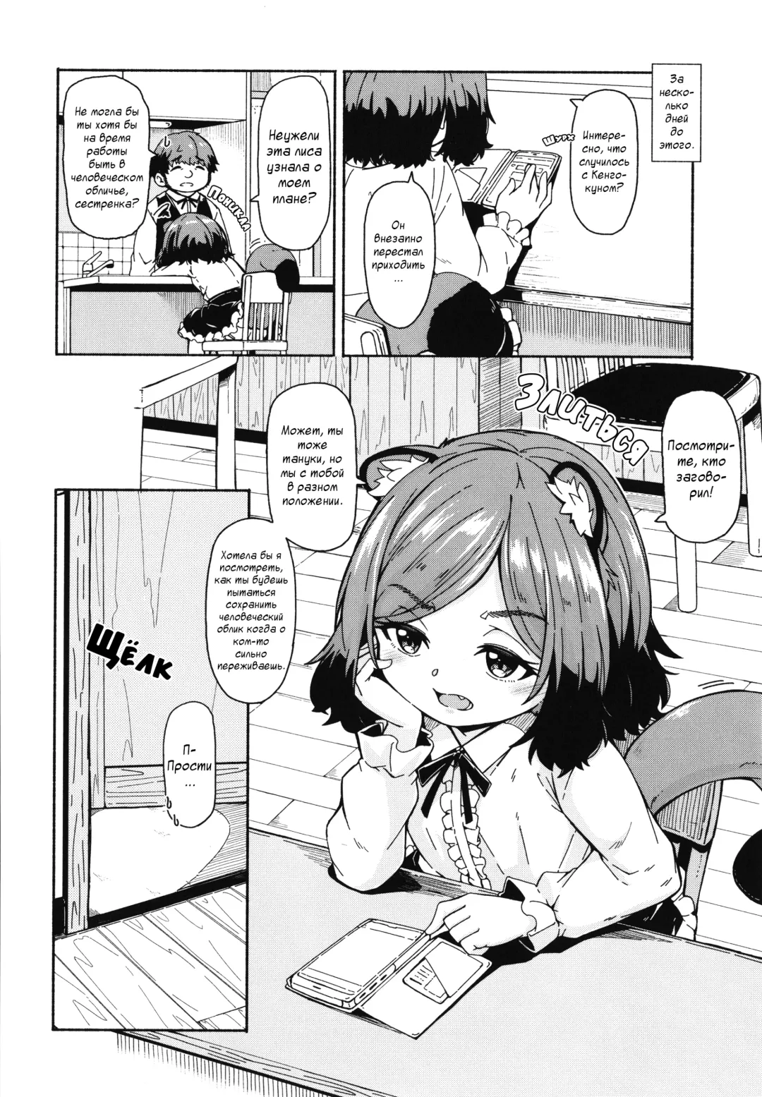 [Hardboiled Yoshiko] Oshikake Sun Shower Ch. 1-3 Fhentai.net - Page 77