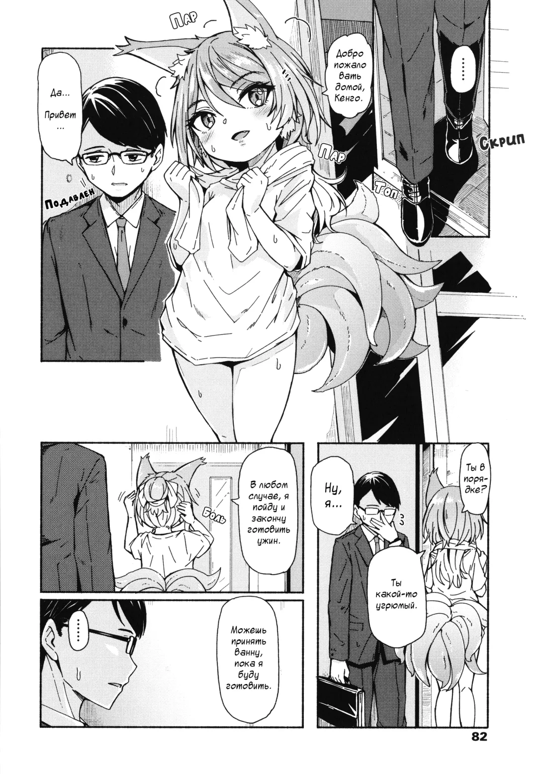 [Hardboiled Yoshiko] Oshikake Sun Shower Ch. 1-3 Fhentai.net - Page 81