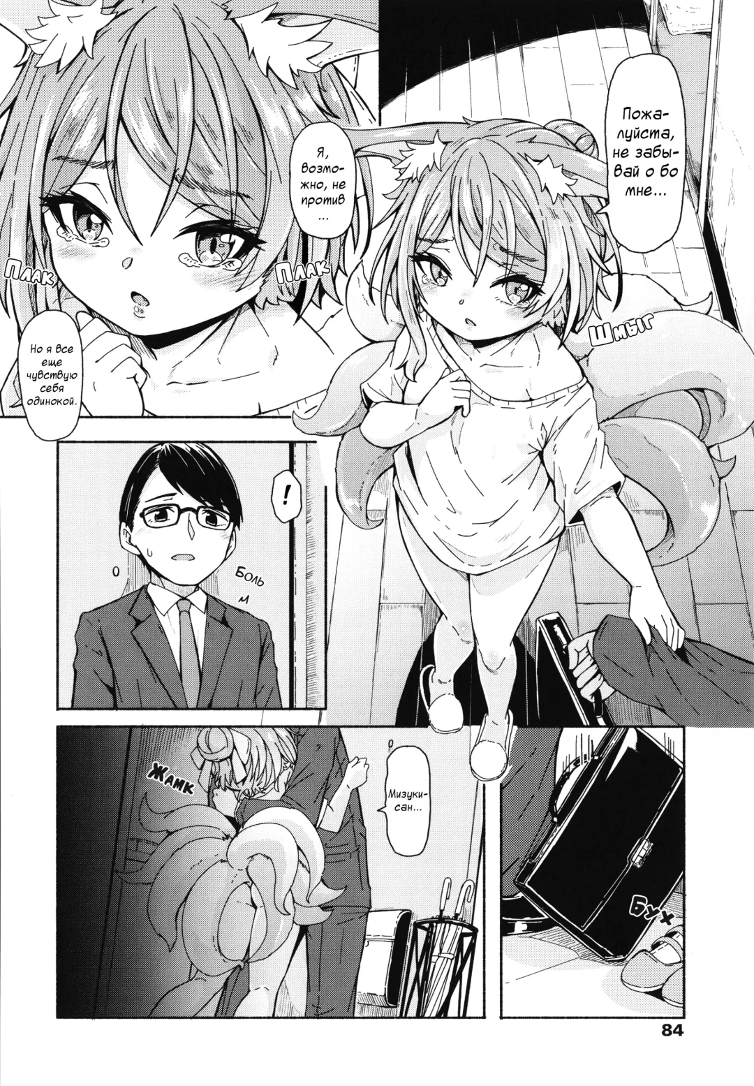 [Hardboiled Yoshiko] Oshikake Sun Shower Ch. 1-3 Fhentai.net - Page 83