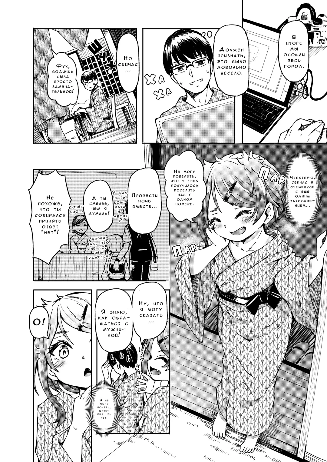 [Hardboiled Yoshiko] Oshikake Sun Shower Ch. 1-3 Fhentai.net - Page 9