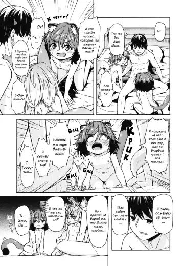 [Hardboiled Yoshiko] Oshikake Sun Shower Ch. 1-3 Fhentai.net - Page 110