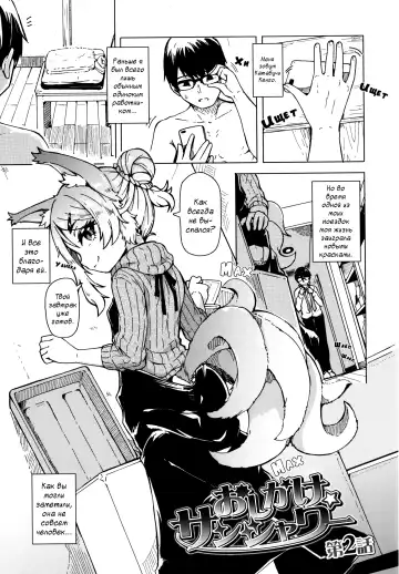 [Hardboiled Yoshiko] Oshikake Sun Shower Ch. 1-3 Fhentai.net - Page 44