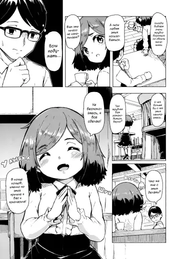 [Hardboiled Yoshiko] Oshikake Sun Shower Ch. 1-3 Fhentai.net - Page 54