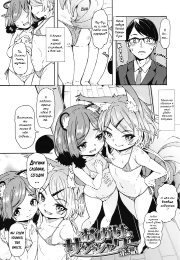 [Hardboiled Yoshiko] Oshikake Sun Shower Ch. 1-3 Fhentai.net - Page 76