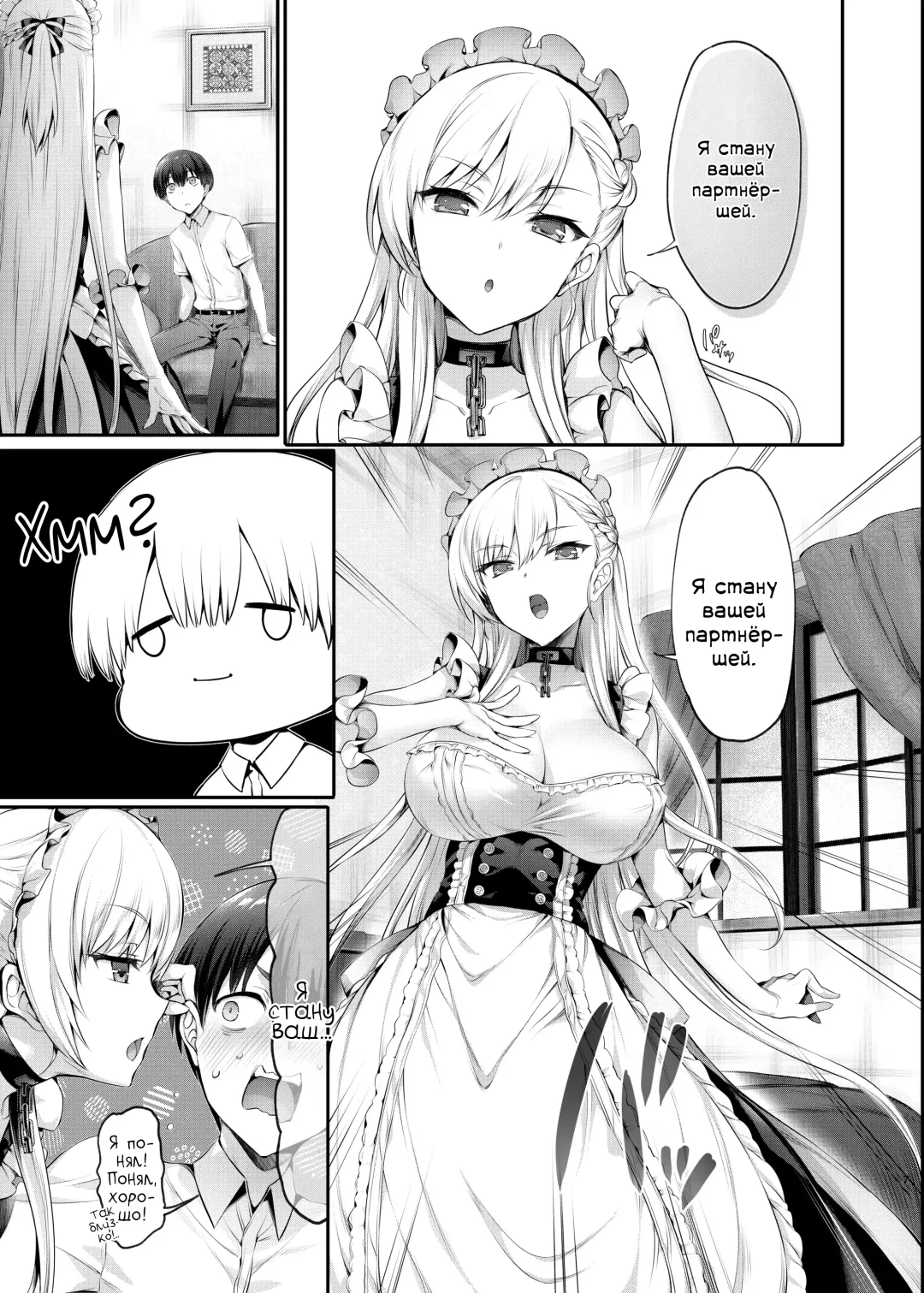 [Hisasi] Bel to Lesson | Урок с Бел (decensored) Fhentai.net - Page 7