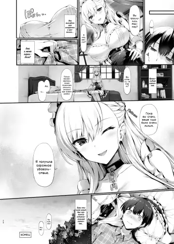 [Hisasi] Bel to Lesson | Урок с Бел (decensored) Fhentai.net - Page 29