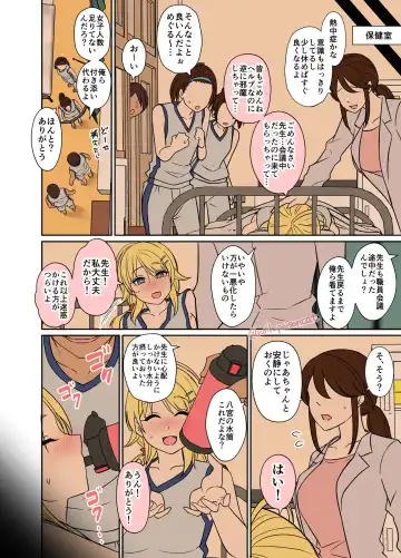 [Dokuneko Noil - Dross] Hachimiya Meguru o Yowasete Warui Koto o Suru Hanashi Fhentai.net - Page 3