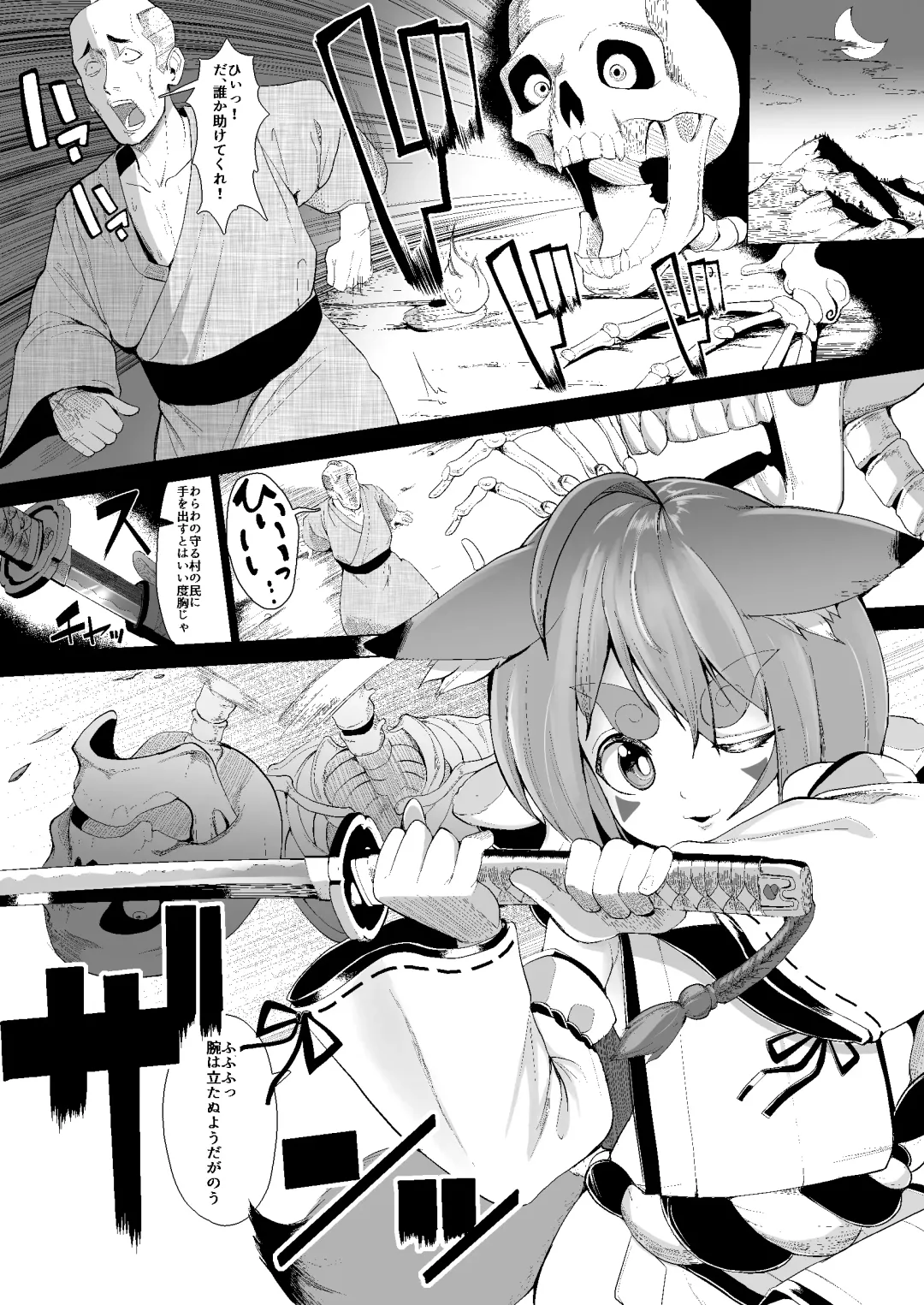 [Suzan] Kon-sama wa Okasareru Fhentai - Page 2