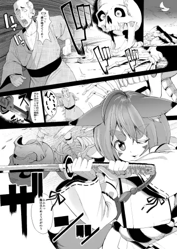 [Suzan] Kon-sama wa Okasareru Fhentai - Page 2