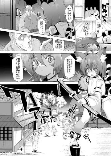 [Suzan] Kon-sama wa Okasareru Fhentai - Page 5