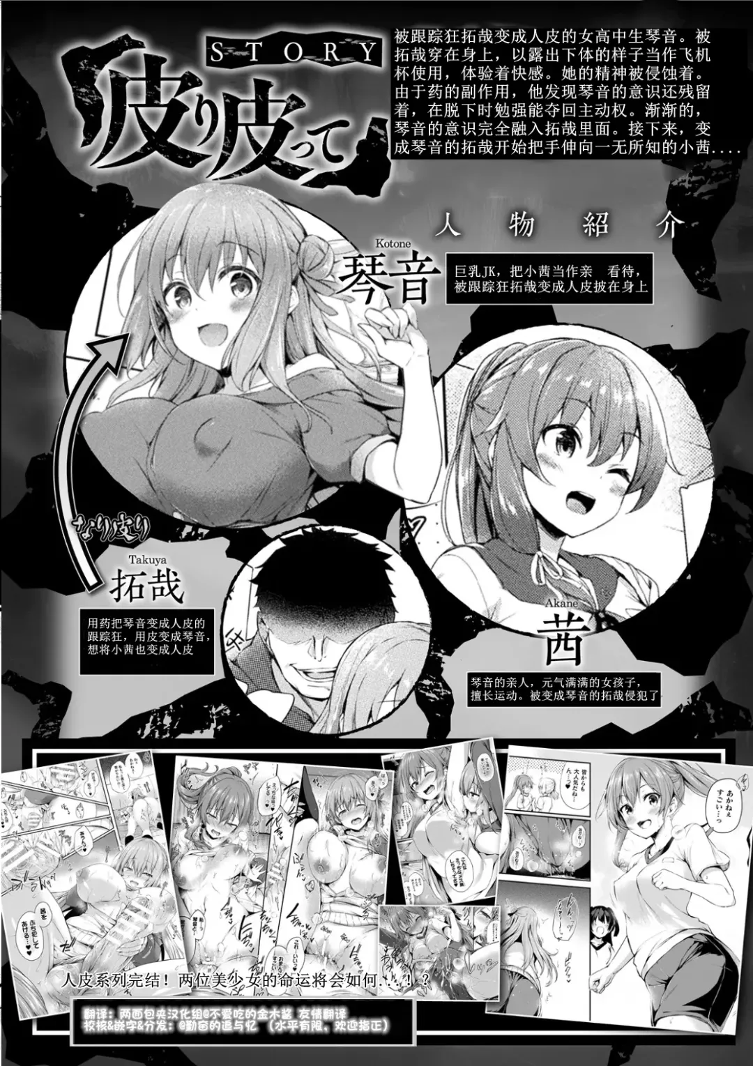 Read [Tirotata] Kawari Kawatte Saishuuwa - Fhentai.net