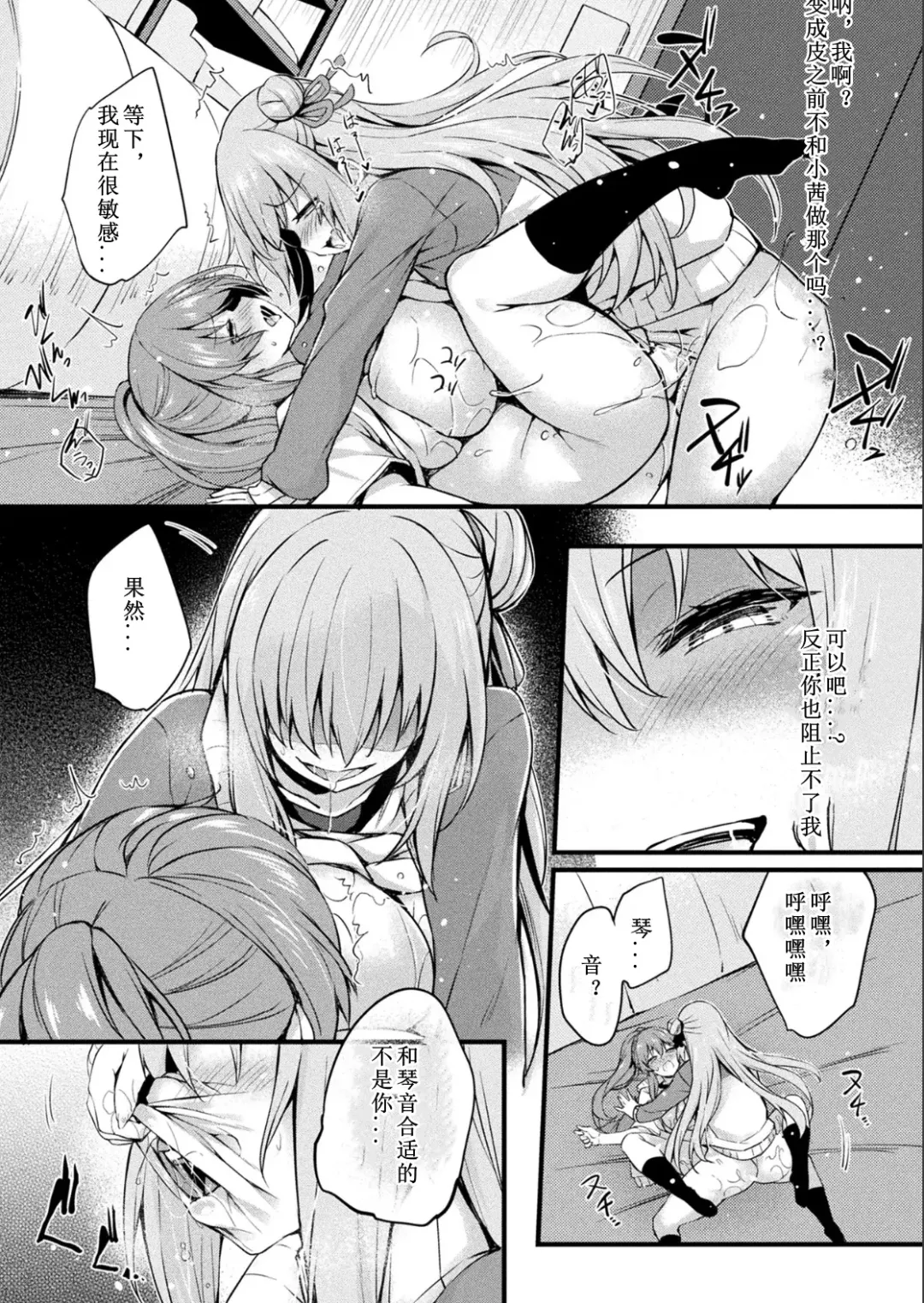 [Tirotata] Kawari Kawatte Saishuuwa Fhentai - Page 11