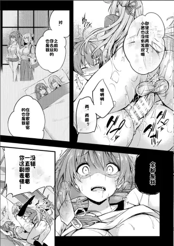 [Tirotata] Kawari Kawatte Saishuuwa Fhentai.net - Page 14