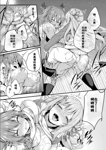 [Tirotata] Kawari Kawatte Saishuuwa Fhentai.net - Page 18