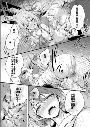 [Tirotata] Kawari Kawatte Saishuuwa Fhentai.net - Page 22