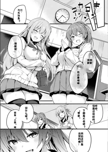 [Tirotata] Kawari Kawatte Saishuuwa Fhentai.net - Page 26