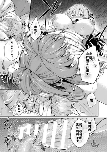 [Tirotata] Kawari Kawatte Saishuuwa Fhentai.net - Page 4