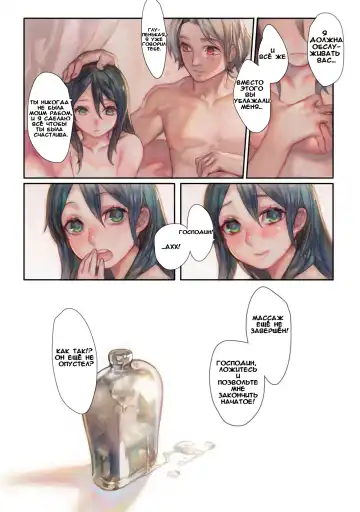 [Aoin] Orange Sunshine | Оранжевое Солнце Fhentai.net - Page 17