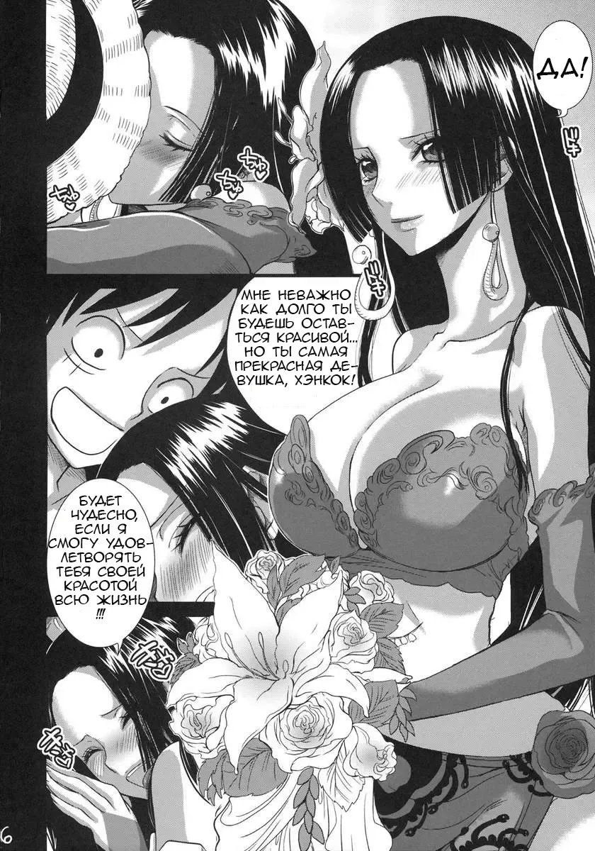 [Tigusa Suzume] Renai Mousou Fhentai - Page 5