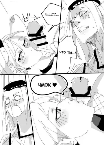 Rakugaki ~Jolyne~ | ГРАФФИТИ Fhentai.net - Page 9