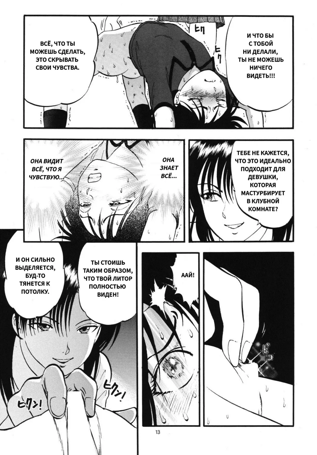 [Yoriu Mushi] Bridge | Мостик Fhentai - Page 11