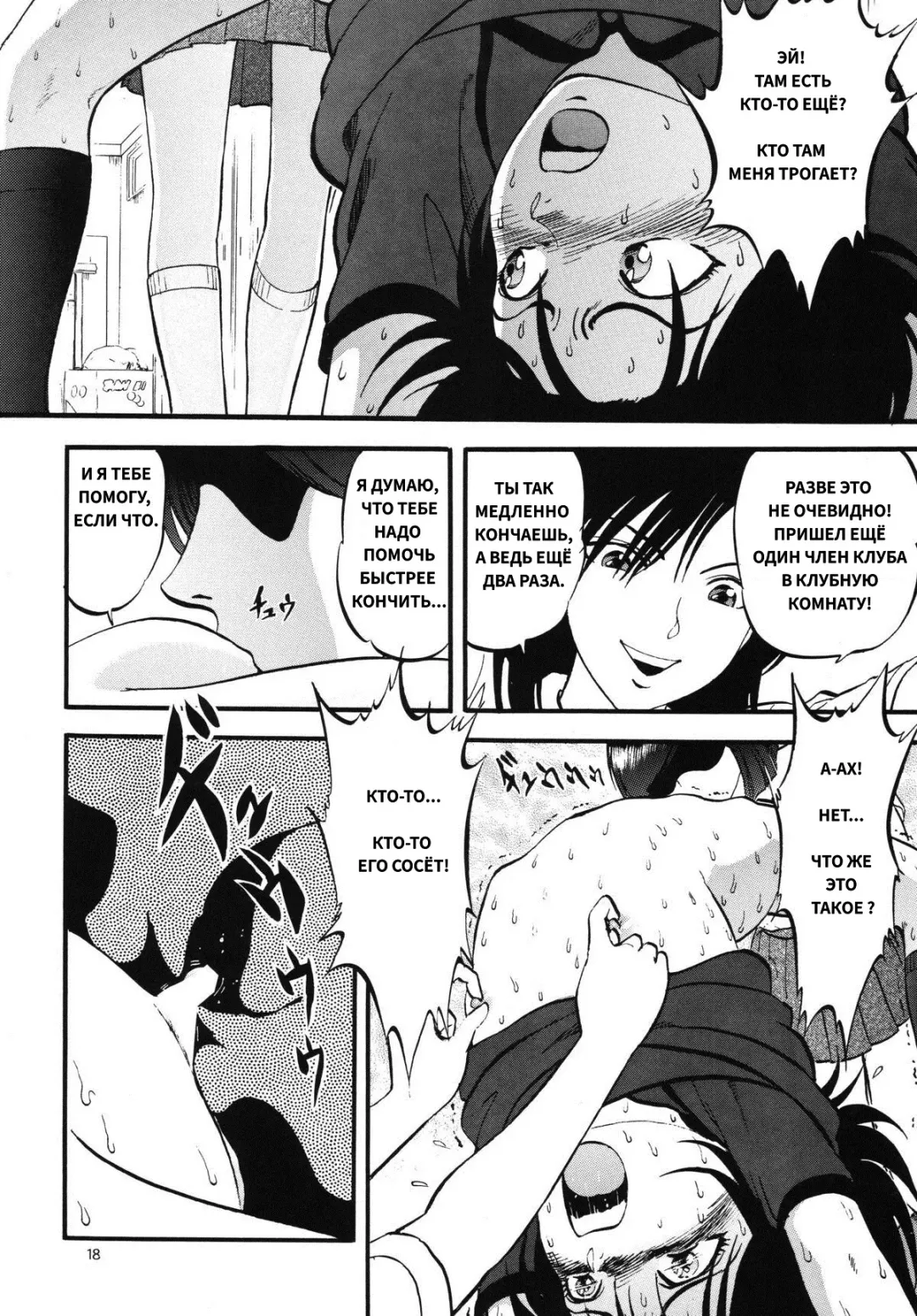 [Yoriu Mushi] Bridge | Мостик Fhentai - Page 16