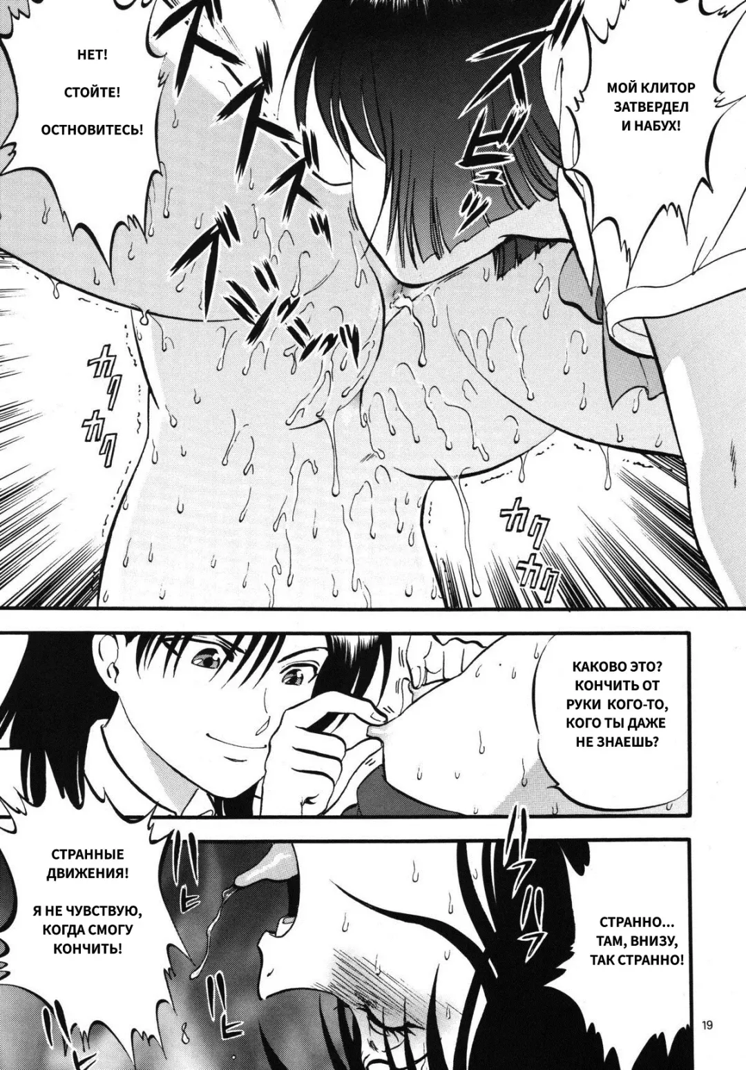 [Yoriu Mushi] Bridge | Мостик Fhentai - Page 17