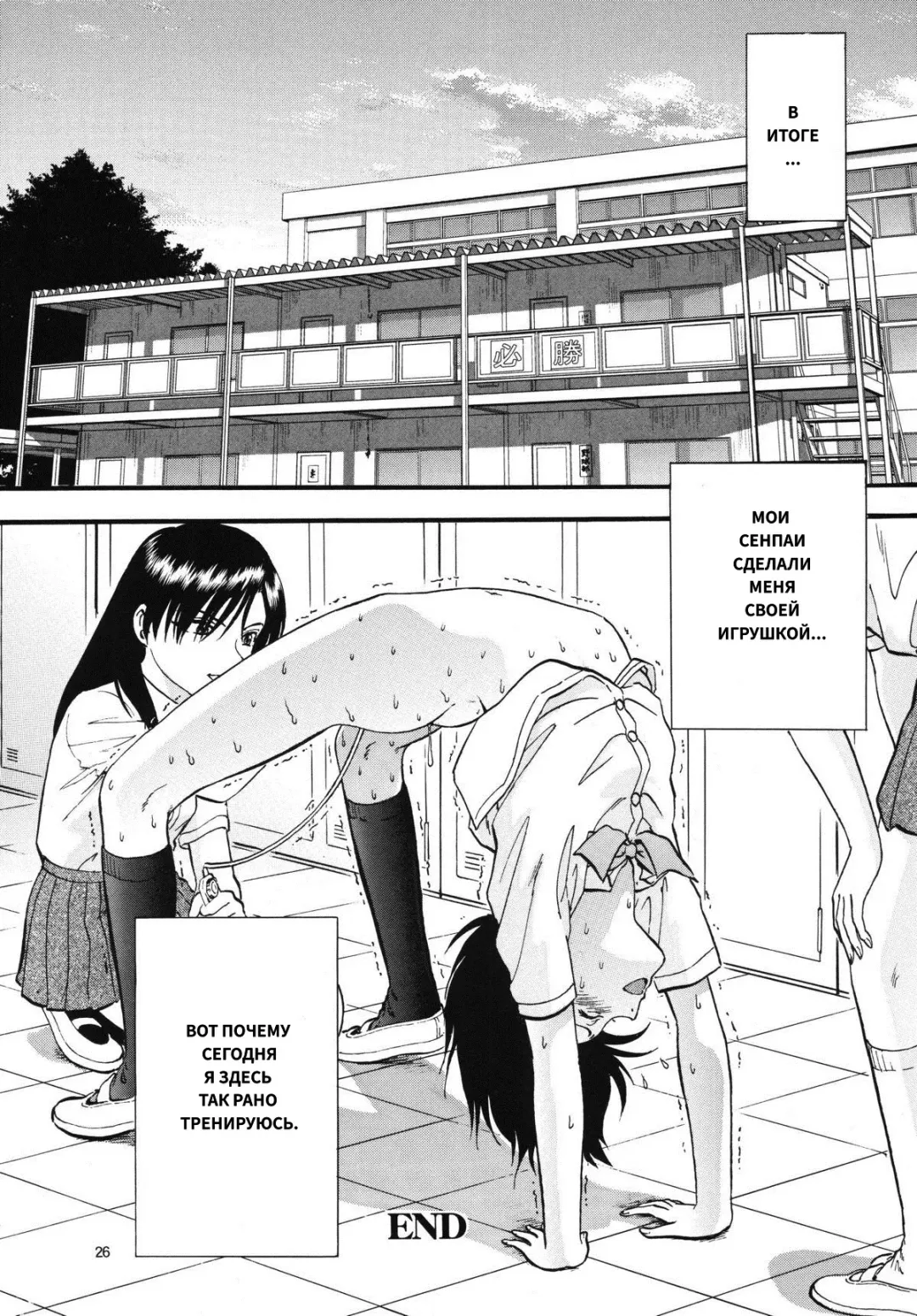 [Yoriu Mushi] Bridge | Мостик Fhentai - Page 23