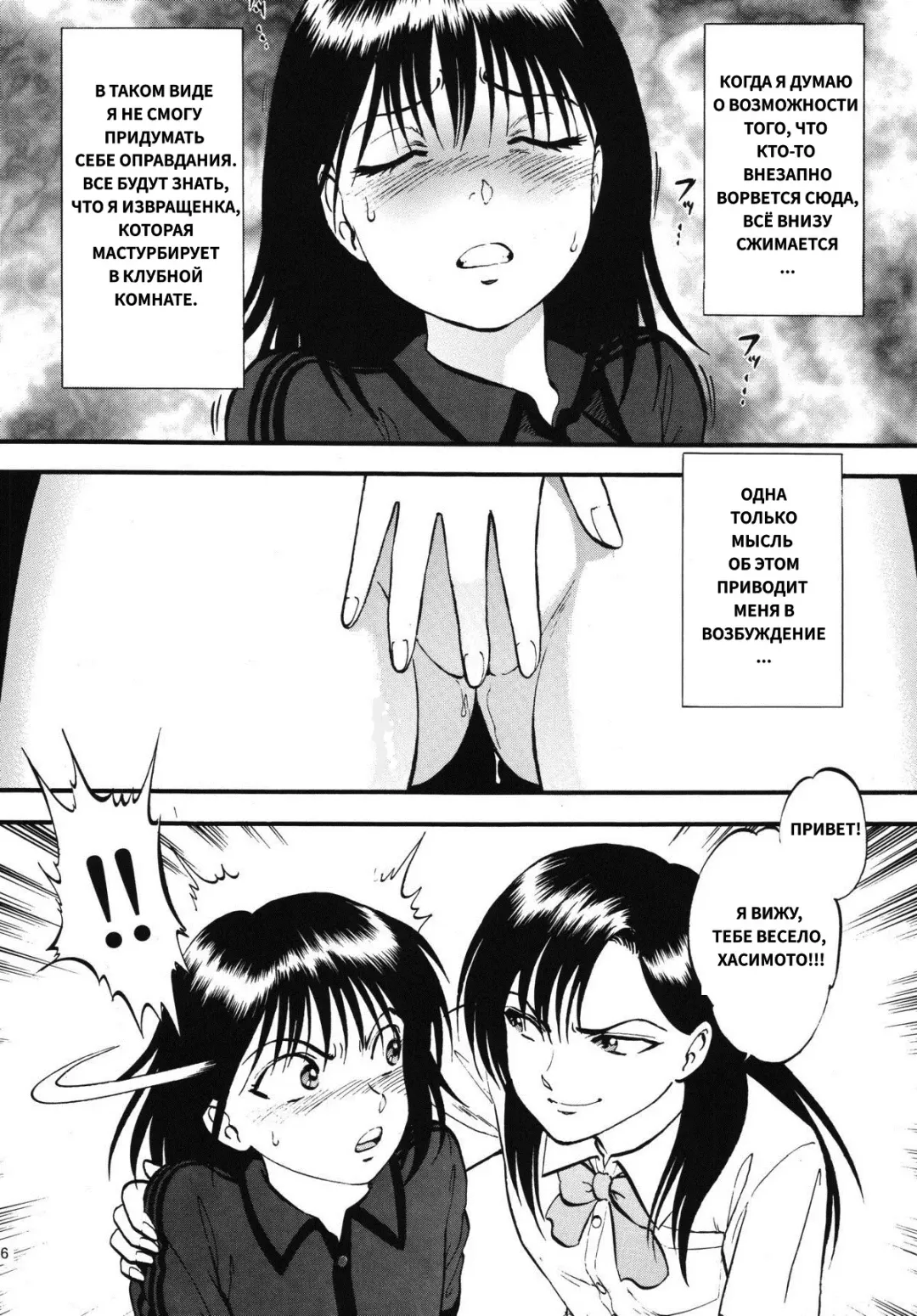[Yoriu Mushi] Bridge | Мостик Fhentai - Page 4