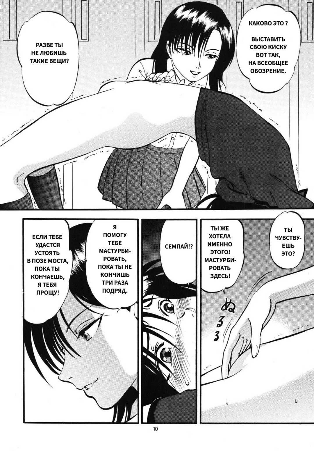 [Yoriu Mushi] Bridge | Мостик Fhentai - Page 8
