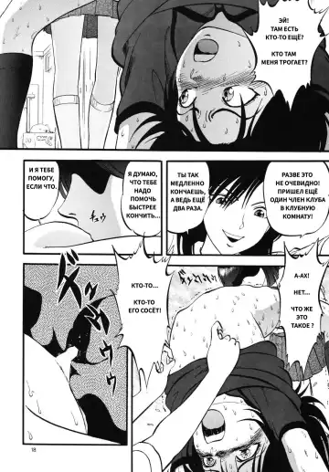 [Yoriu Mushi] Bridge | Мостик Fhentai - Page 16