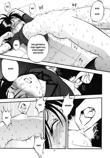 [Yoriu Mushi] Bridge | Мостик Fhentai - Page 19