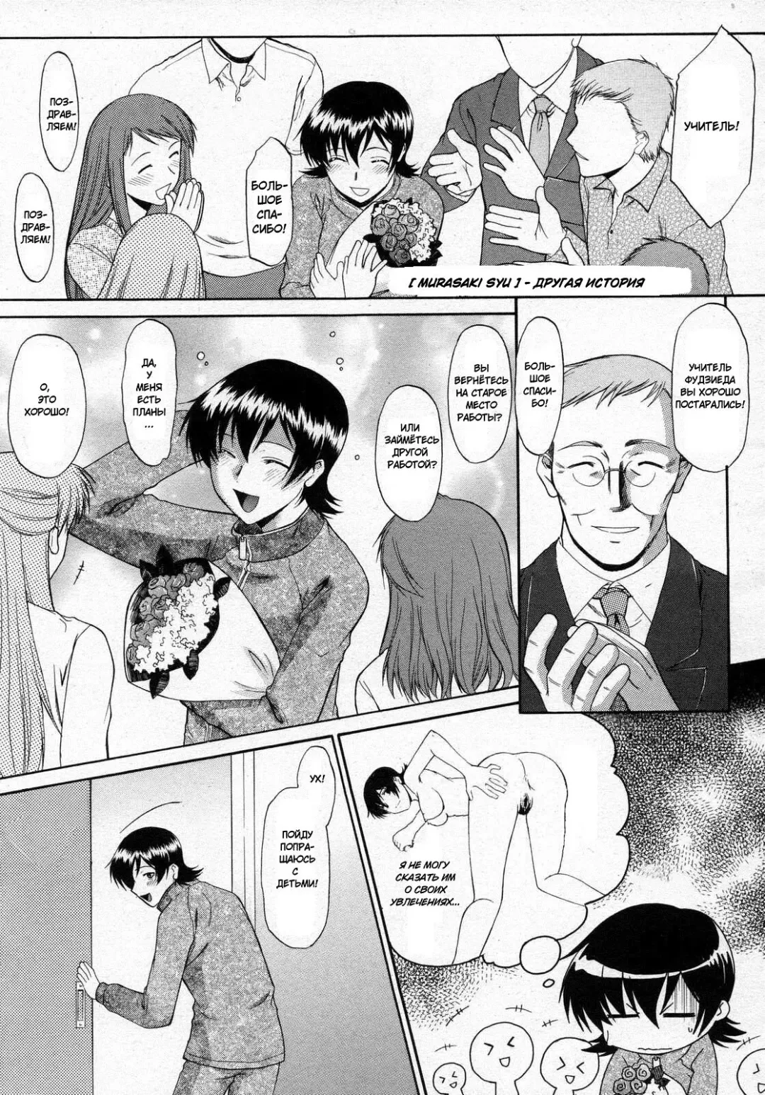 [Murasaki Syu] Kore made to Chigau Ohanashi | Другая история Fhentai.net - Page 1