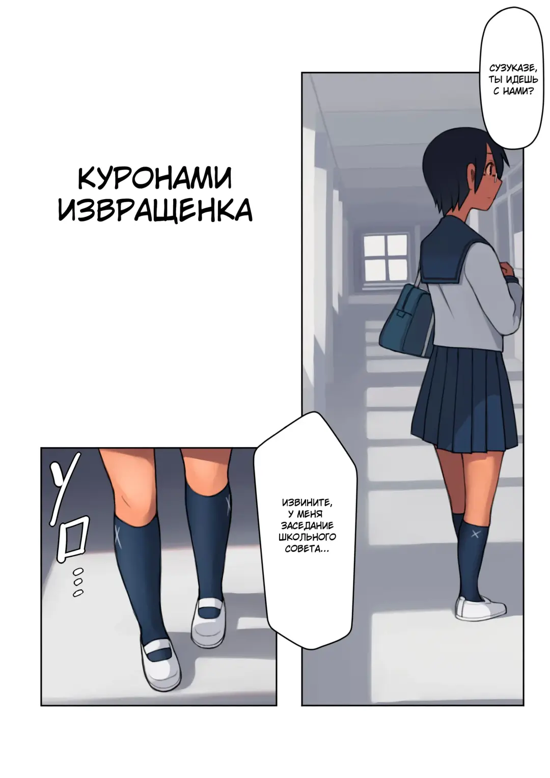 [Lvi] Kuronami-san wa do Hentai Desu | Куронами-извращенка Fhentai - Page 5