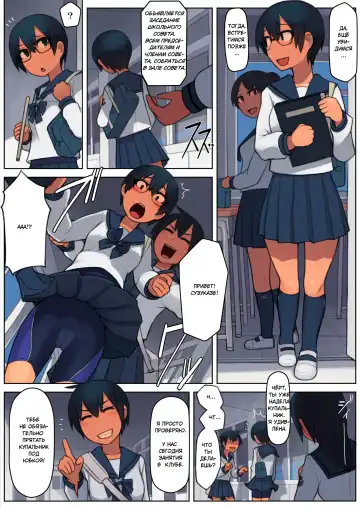 [Lvi] Kuronami-san wa do Hentai Desu | Куронами-извращенка Fhentai.net - Page 6