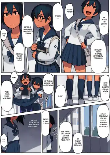 [Lvi] Kuronami-san wa do Hentai Desu | Куронами-извращенка Fhentai.net - Page 7