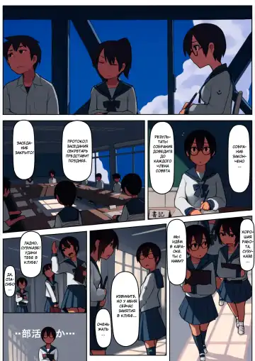 [Lvi] Kuronami-san wa do Hentai Desu | Куронами-извращенка Fhentai.net - Page 20