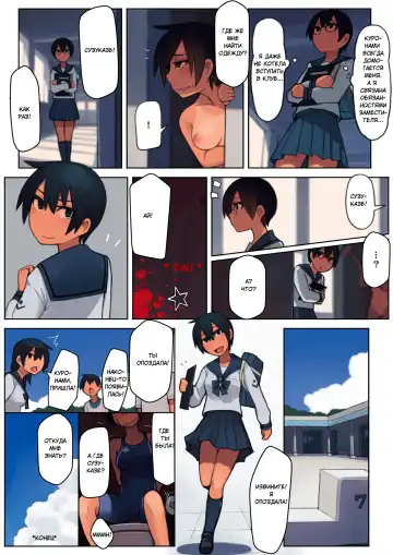 [Lvi] Kuronami-san wa do Hentai Desu | Куронами-извращенка Fhentai.net - Page 32