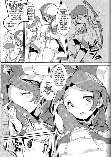 [Kurisu] Amokuchi Sophie Biyori Fhentai.net - Page 10